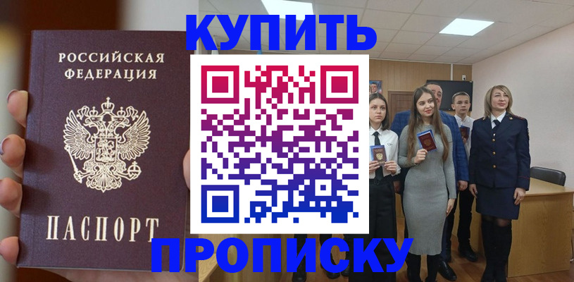 временная регистрация гарантия в Темрюке