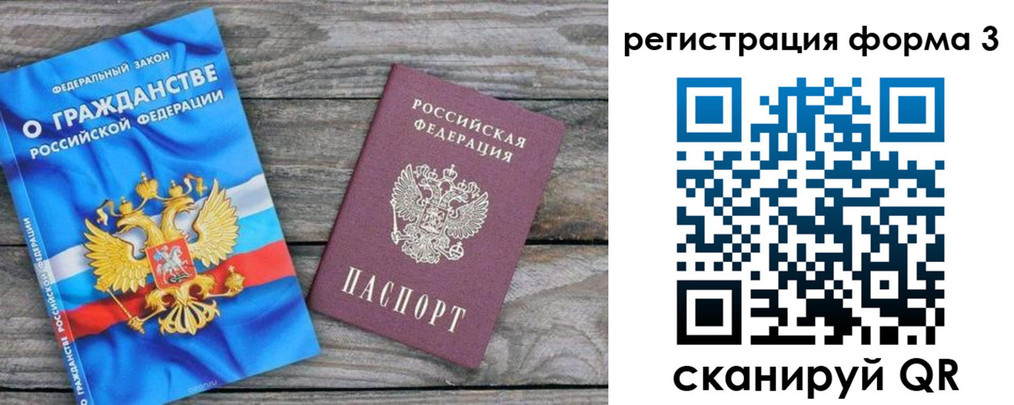 прописка регистрация в Темрюке