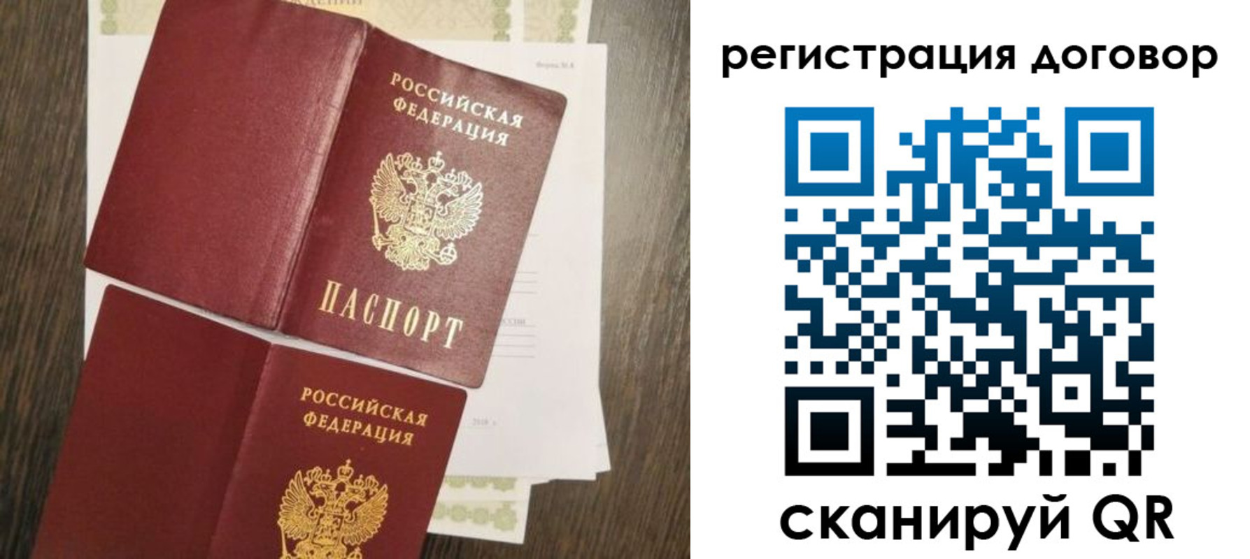 временная регистрация гарантия в Темрюке
