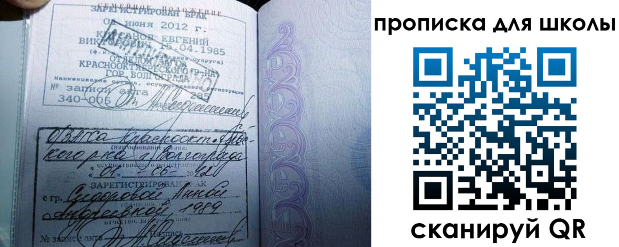прописка для школы в Темрюке