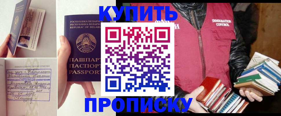 временная регистрация недорого в Темрюке