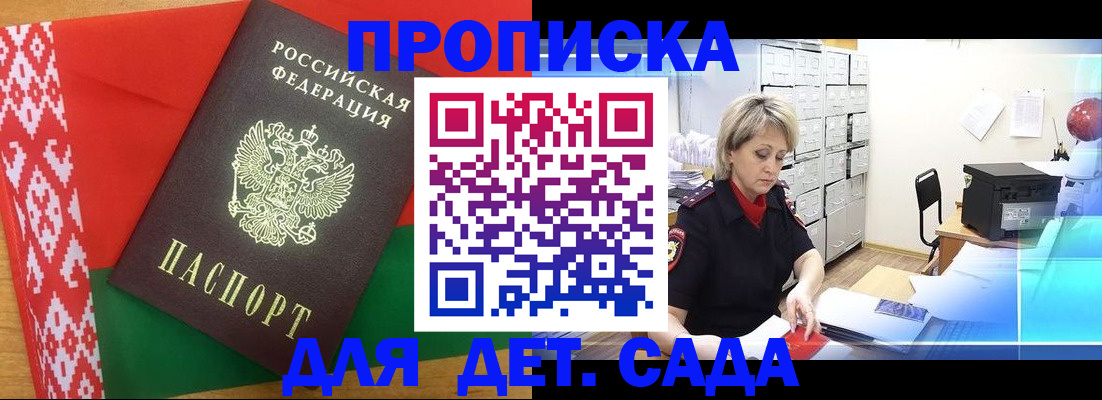 временная регистрация собственник в Темрюке